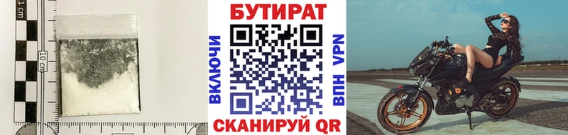 БУТИРАТ оксибутират  Курчалой 