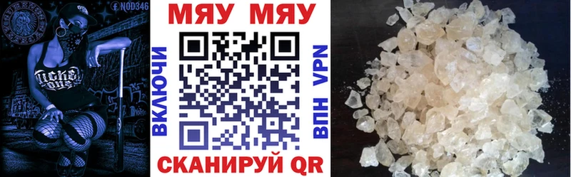 Мефедрон мяу мяу магазин наркотиков Курчалой