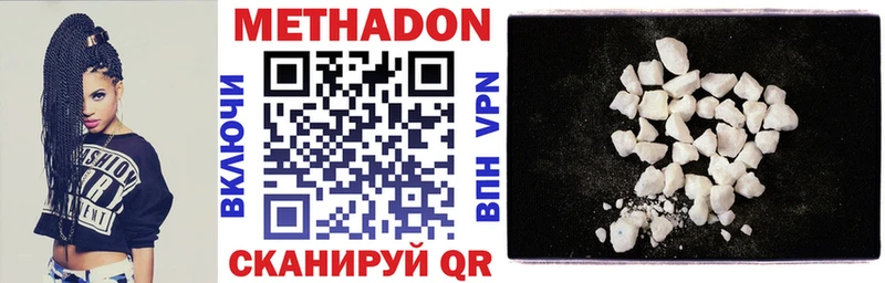 Метадон VHQ  Курчалой 