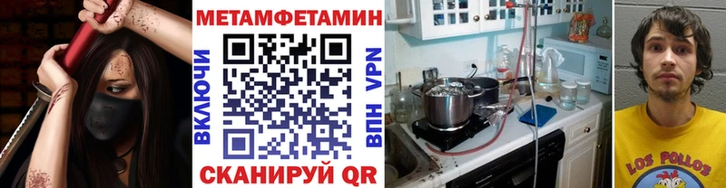 МЕТАМФЕТАМИН пудра  Курчалой 